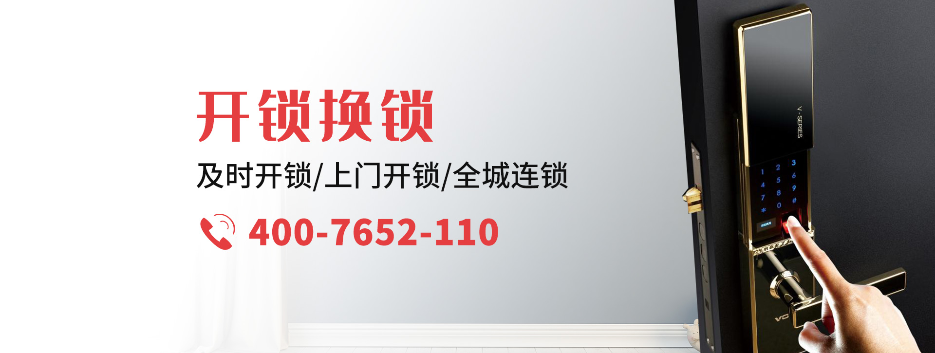 鸡西梨树区banner